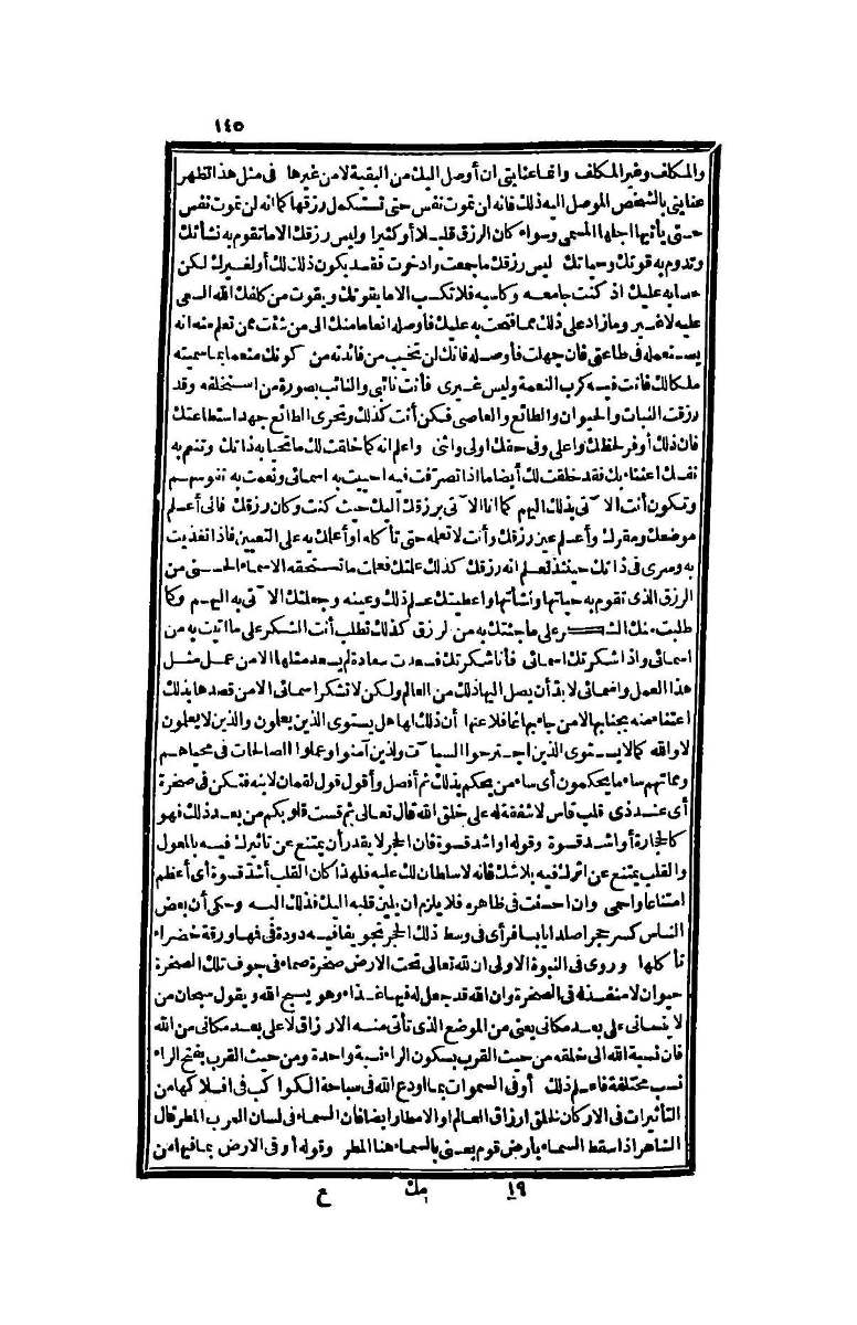 futmak.com - الصفحة 145 - من الجزء الرابع من طبعة بولاق الثانية